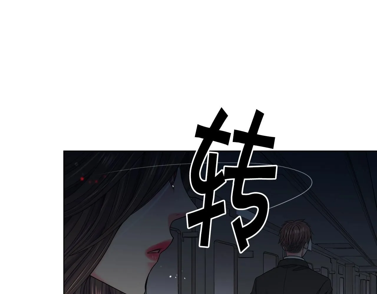 第2话 最熟悉的陌生人 第73页