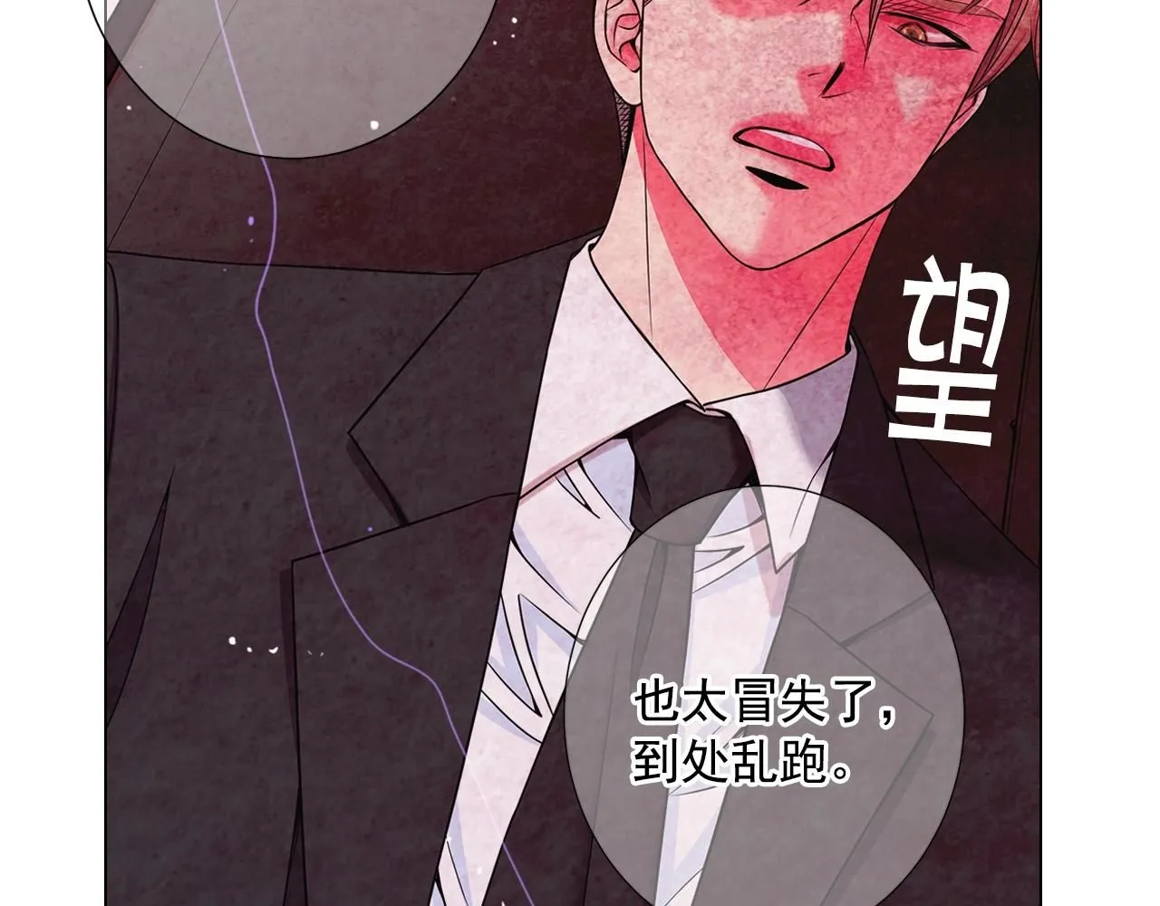 第2话 最熟悉的陌生人 第89页