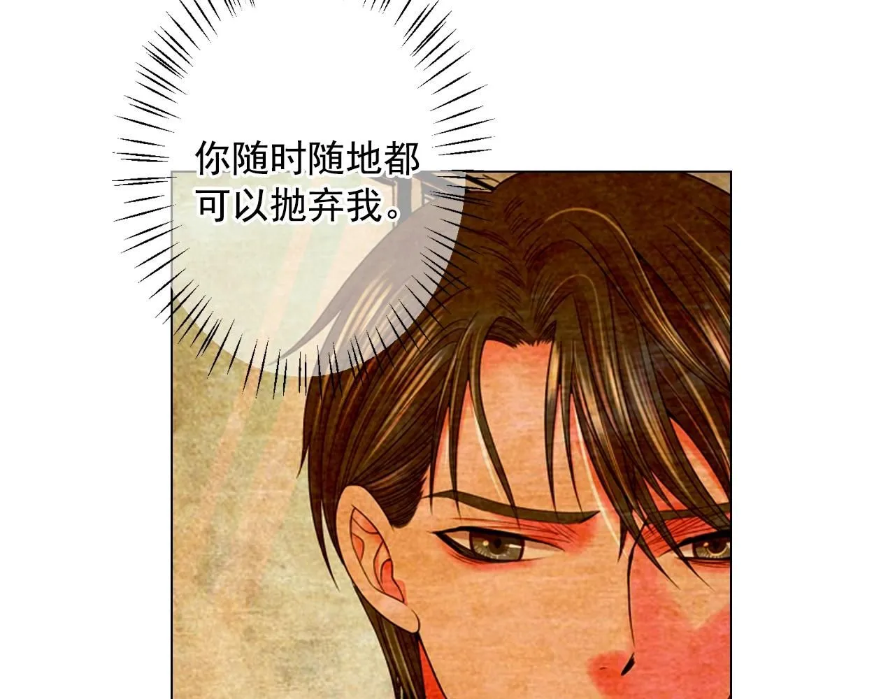 第2话 最熟悉的陌生人 第131页
