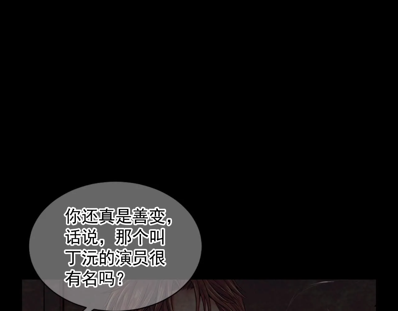 第2话 最熟悉的陌生人 第147页