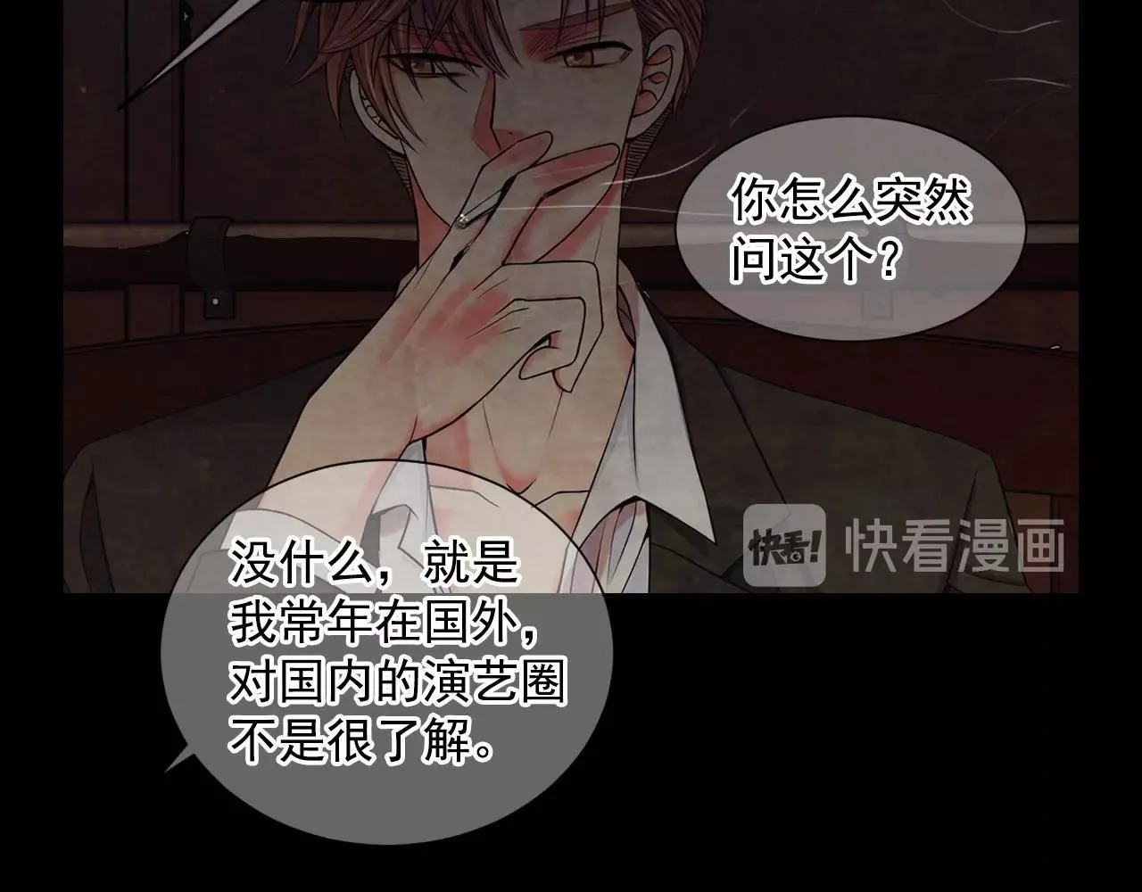 第2话 最熟悉的陌生人 第148页