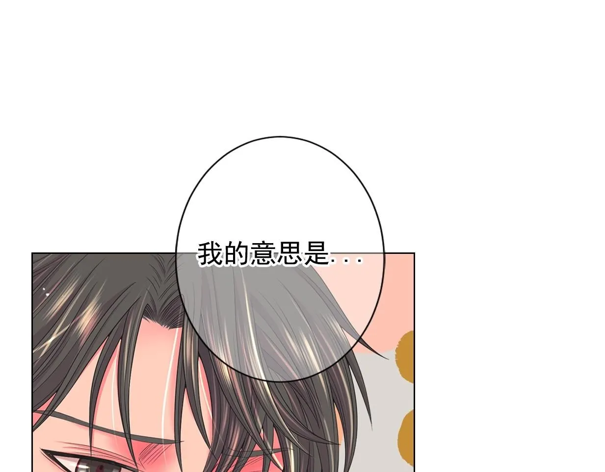 第29话 让我留在你身边 第10页