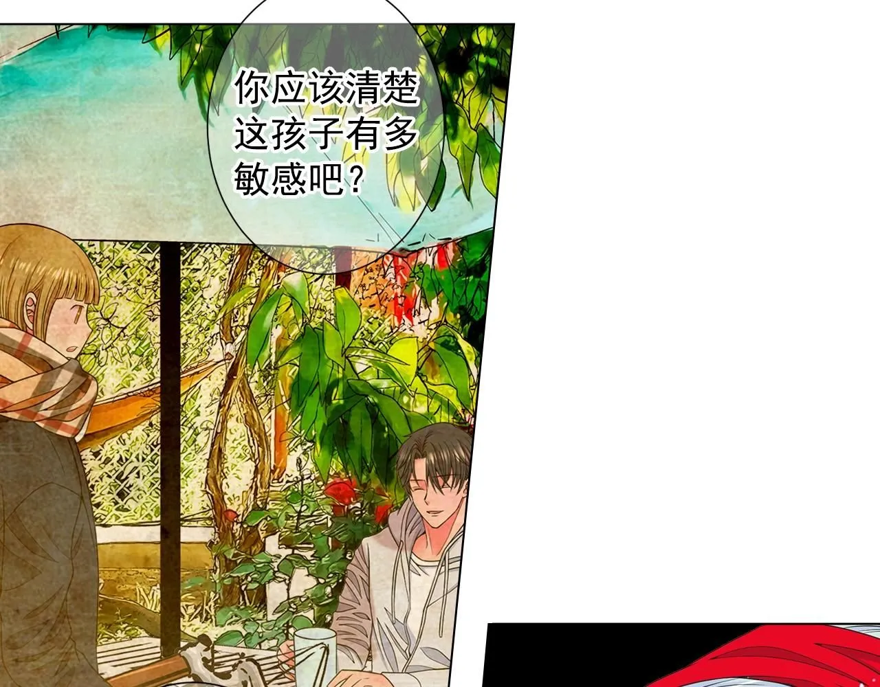 第29话 让我留在你身边 第121页