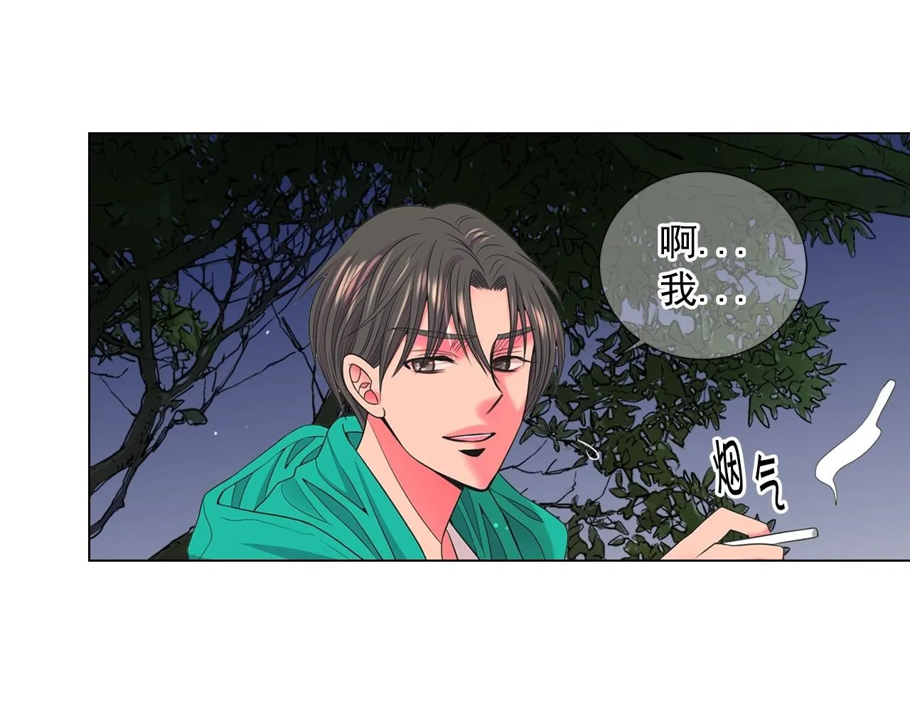 第29话 让我留在你身边 第133页