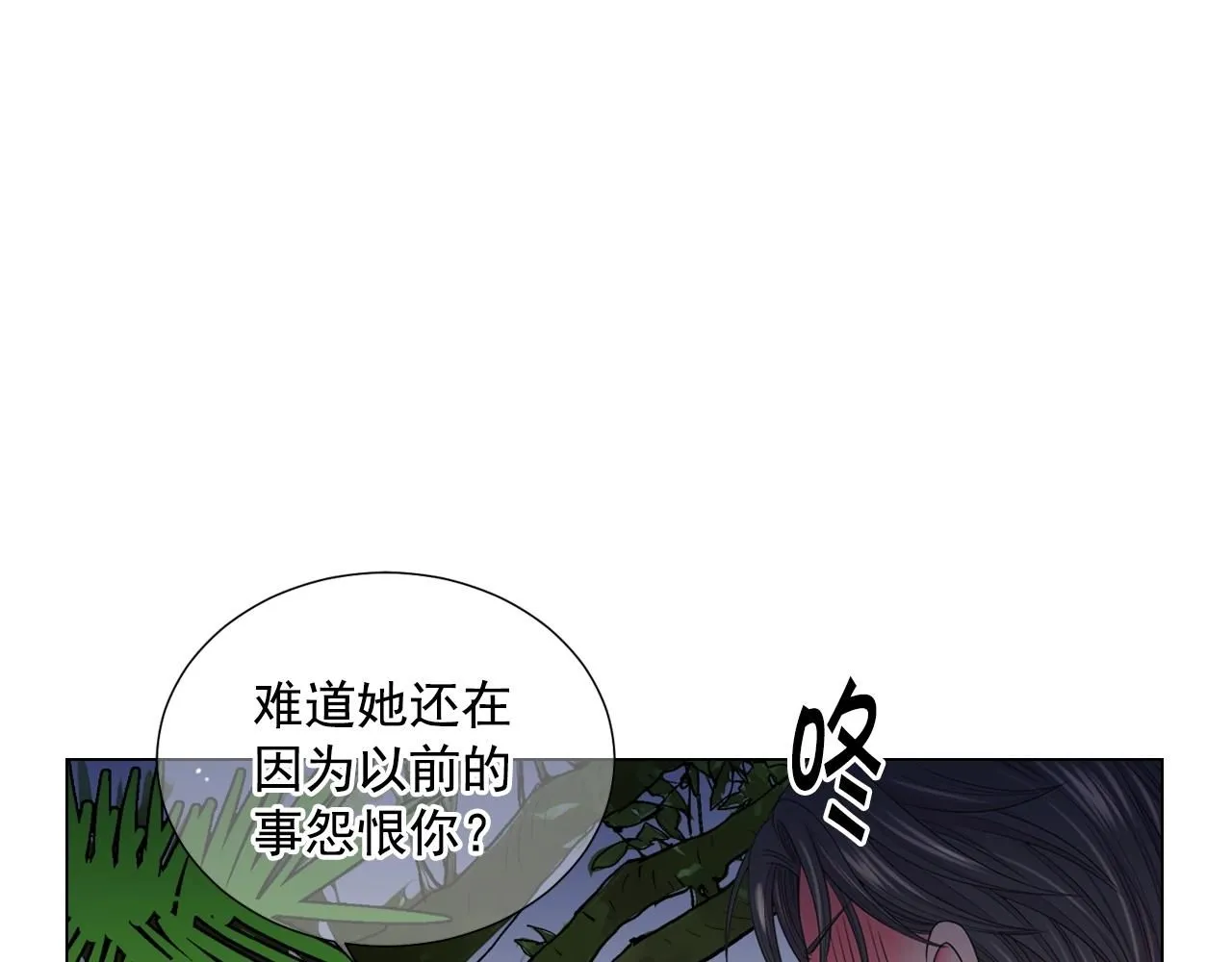 第29话 让我留在你身边 第140页