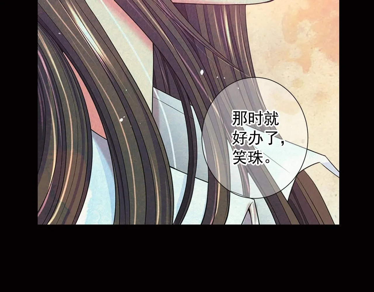 第29话 让我留在你身边 第166页
