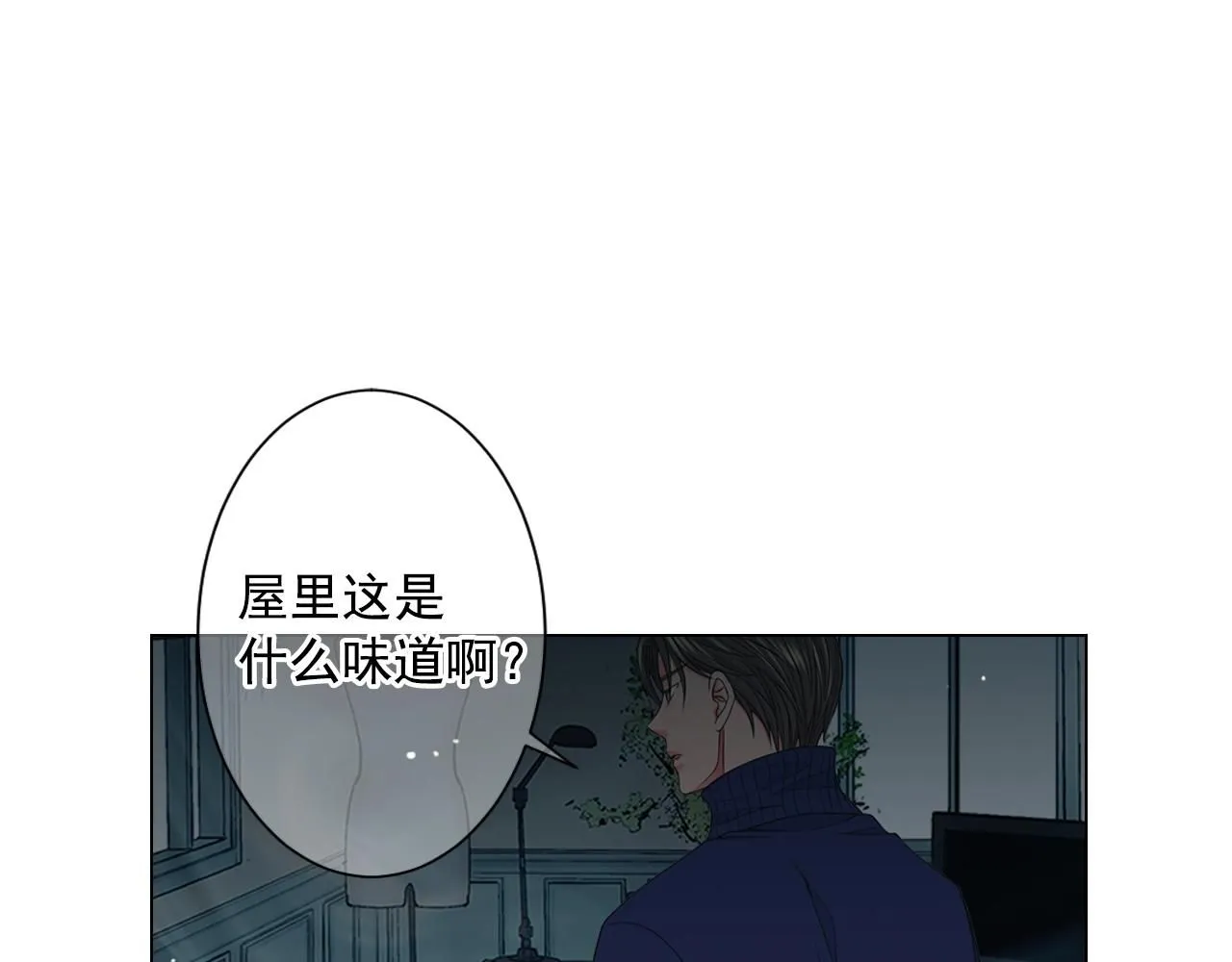 第28话 迷乱的一夜 第4页