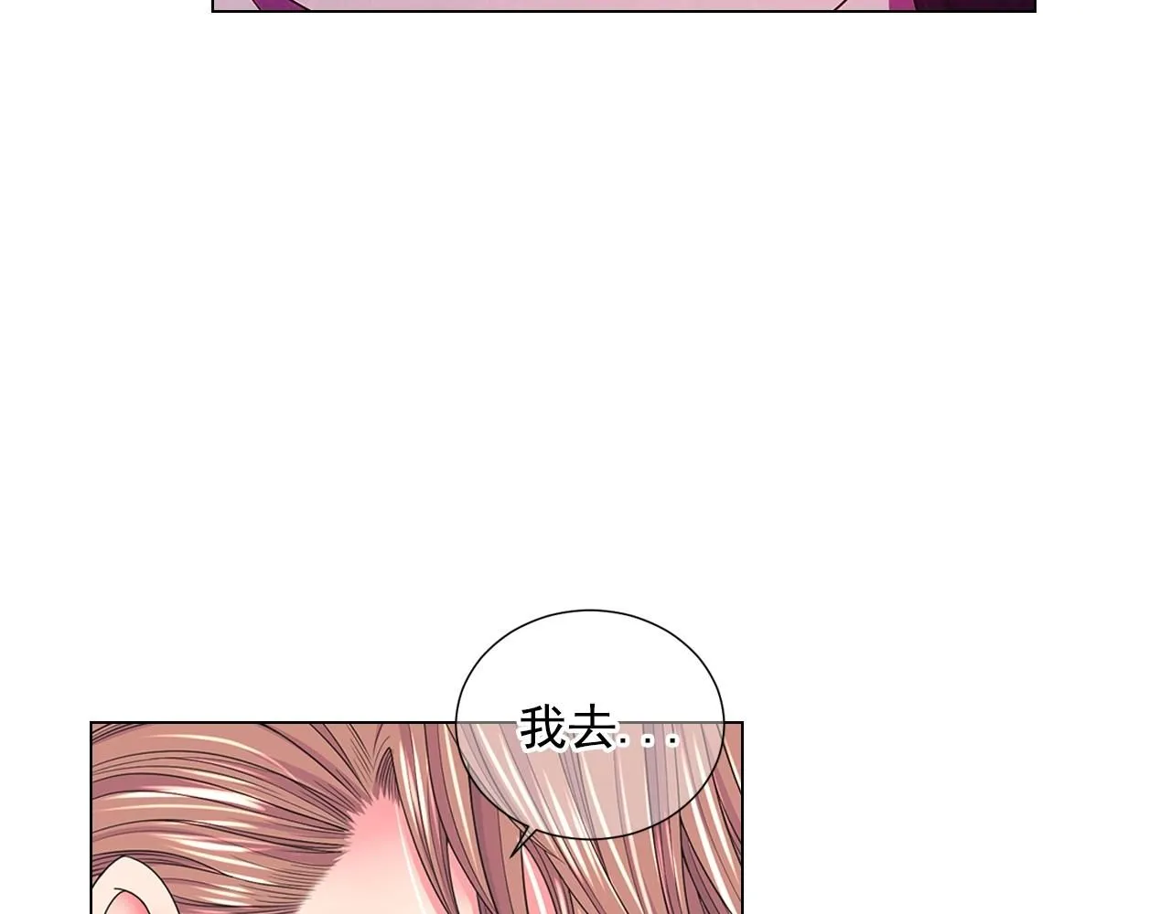 第28话 迷乱的一夜 第99页