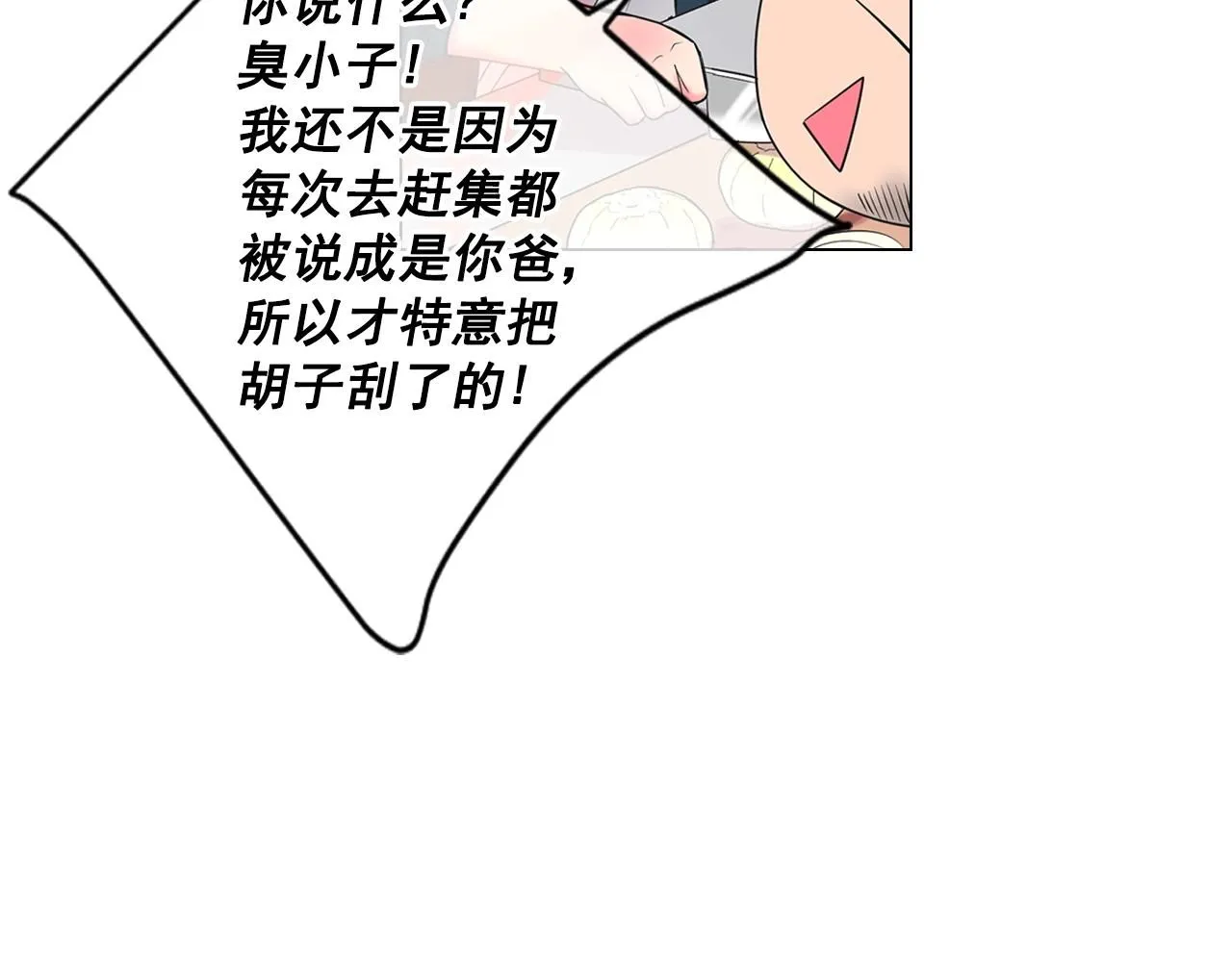 第28话 迷乱的一夜 第110页