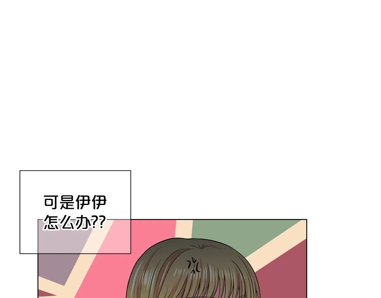 第28话 迷乱的一夜 第153页