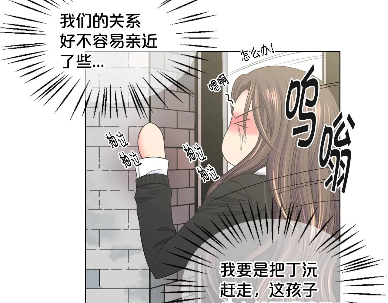 第28话 迷乱的一夜 第155页