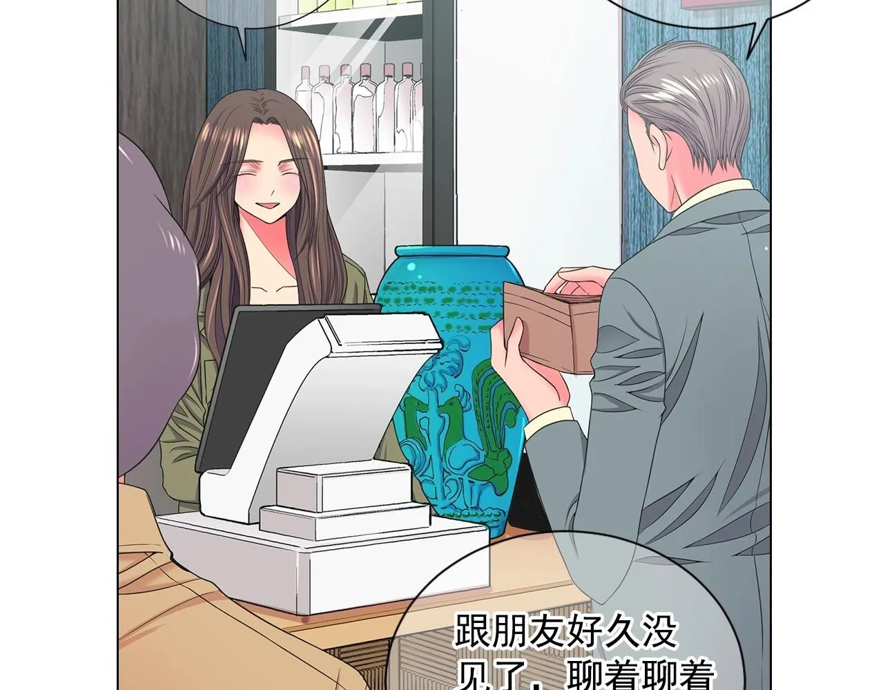 第27话 迷香的副作用 第5页