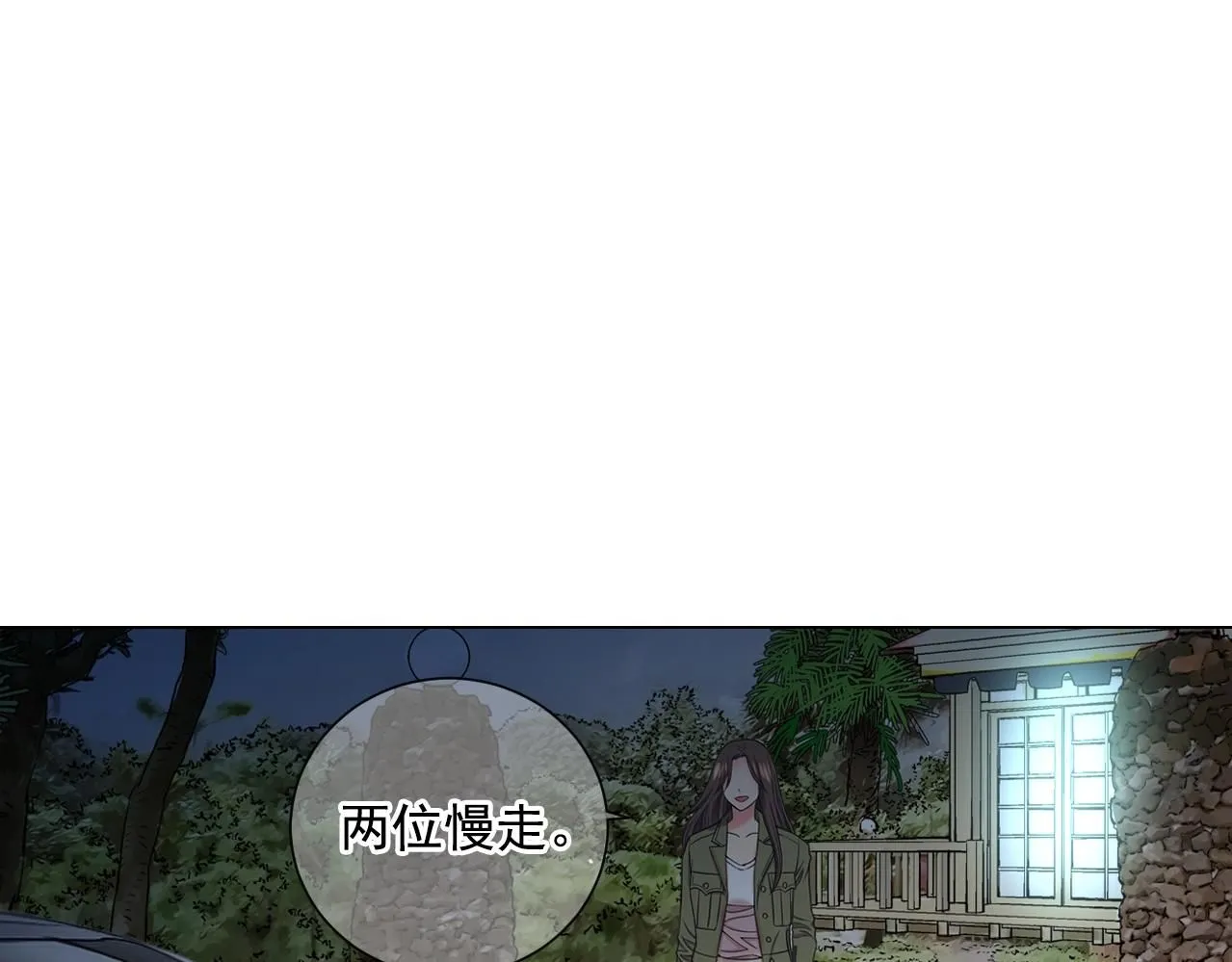 第27话 迷香的副作用 第13页