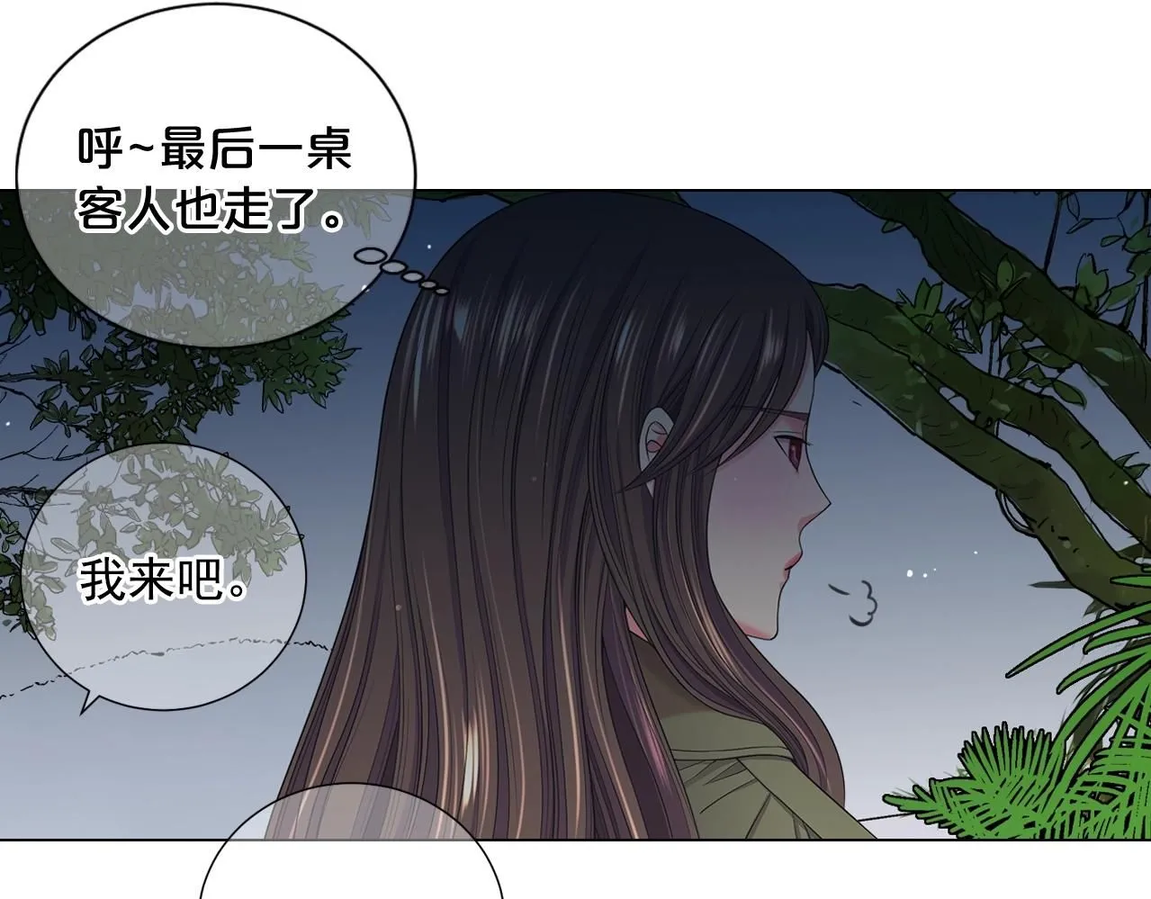 第27话 迷香的副作用 第15页