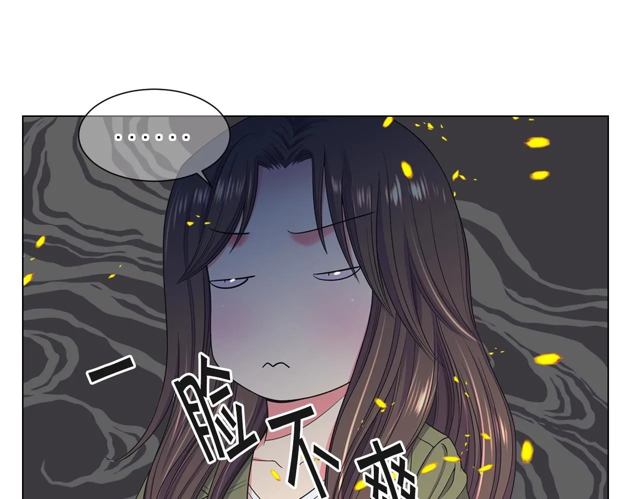 第27话 迷香的副作用 第18页