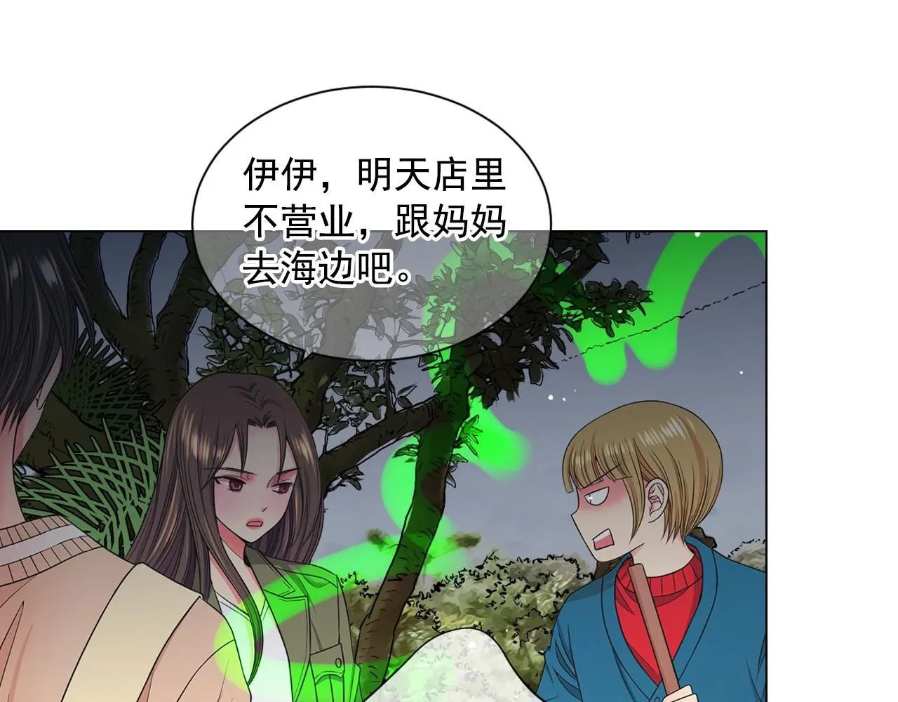 第27话 迷香的副作用 第22页