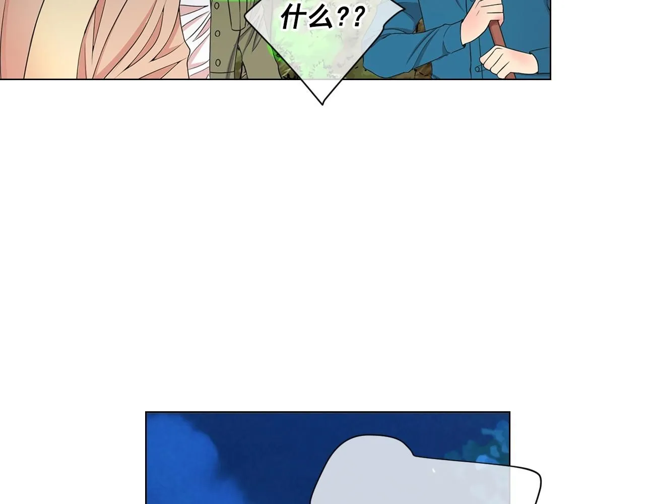 第27话 迷香的副作用 第23页