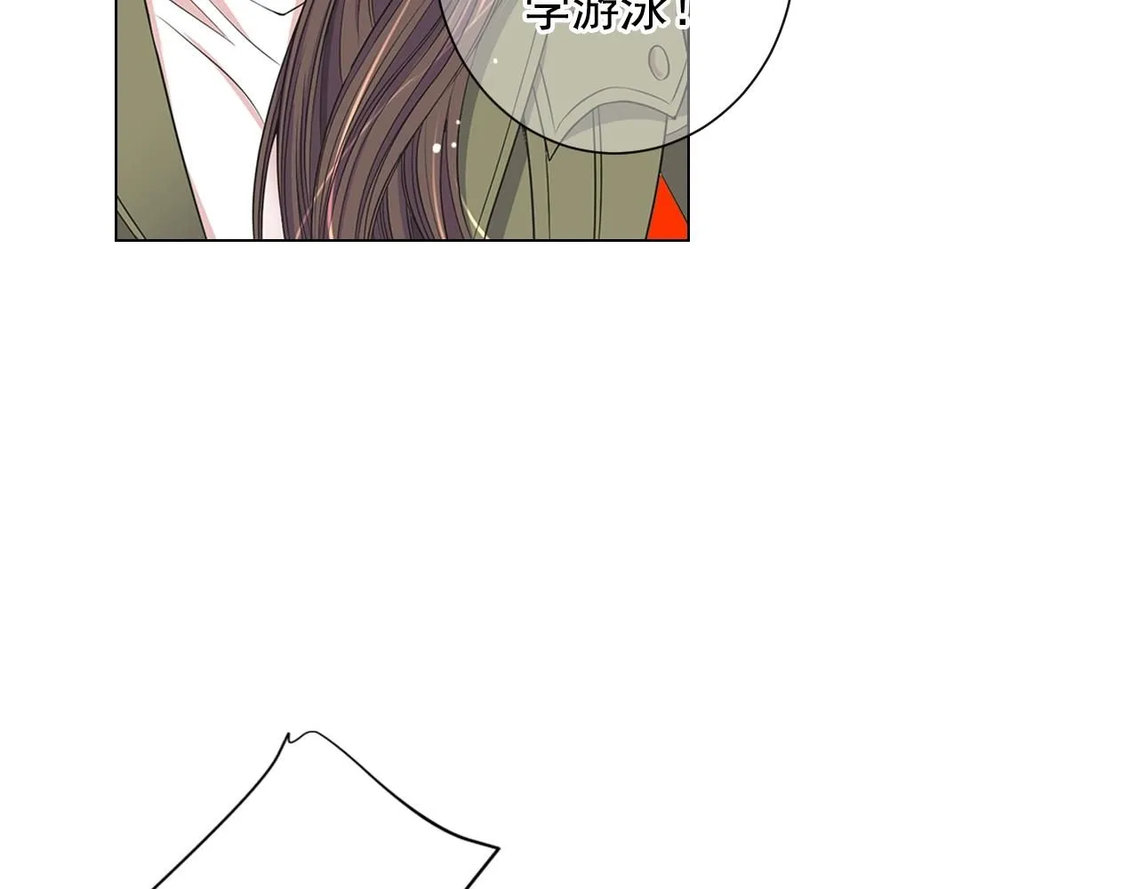 第27话 迷香的副作用 第30页