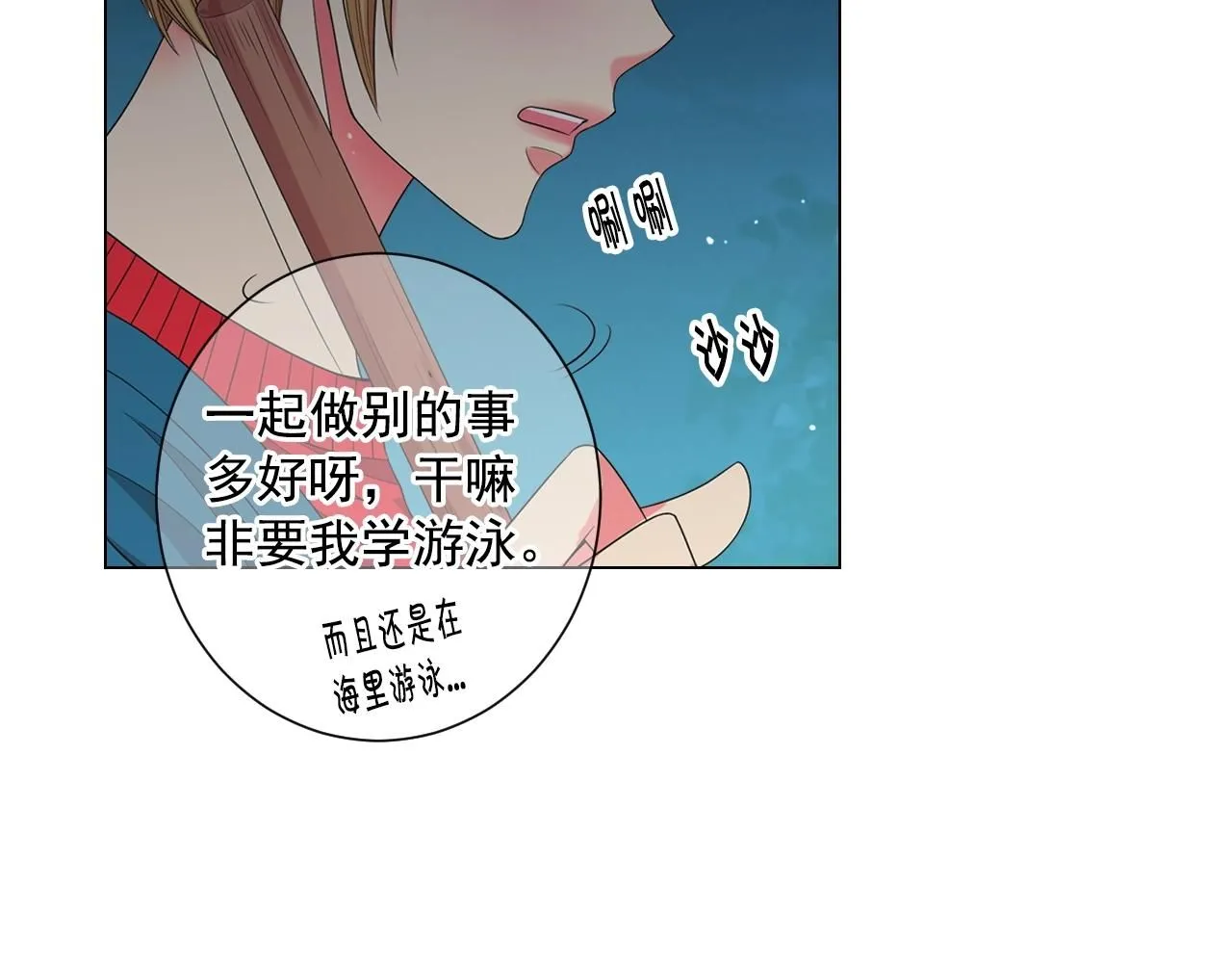 第27话 迷香的副作用 第42页