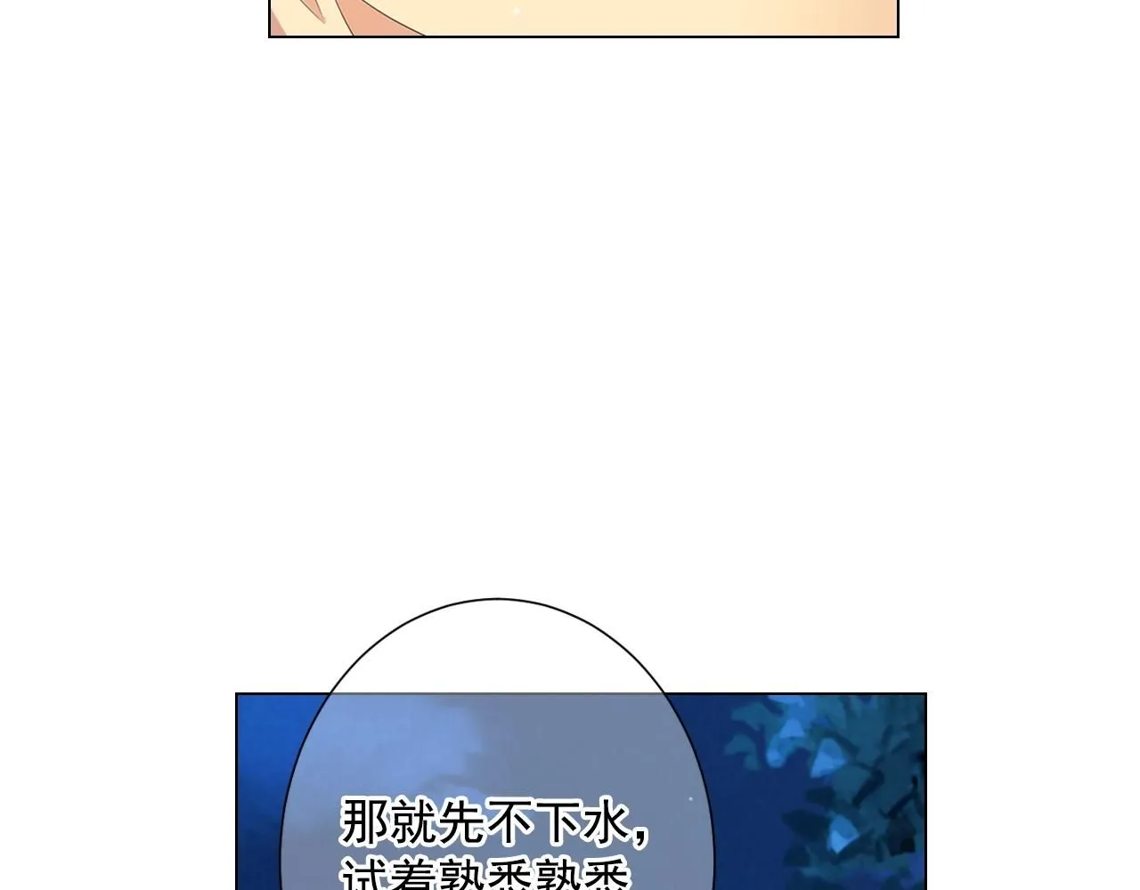 第27话 迷香的副作用 第45页