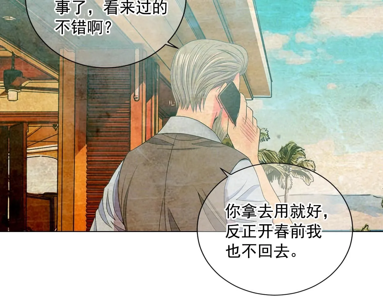 第27话 迷香的副作用 第57页