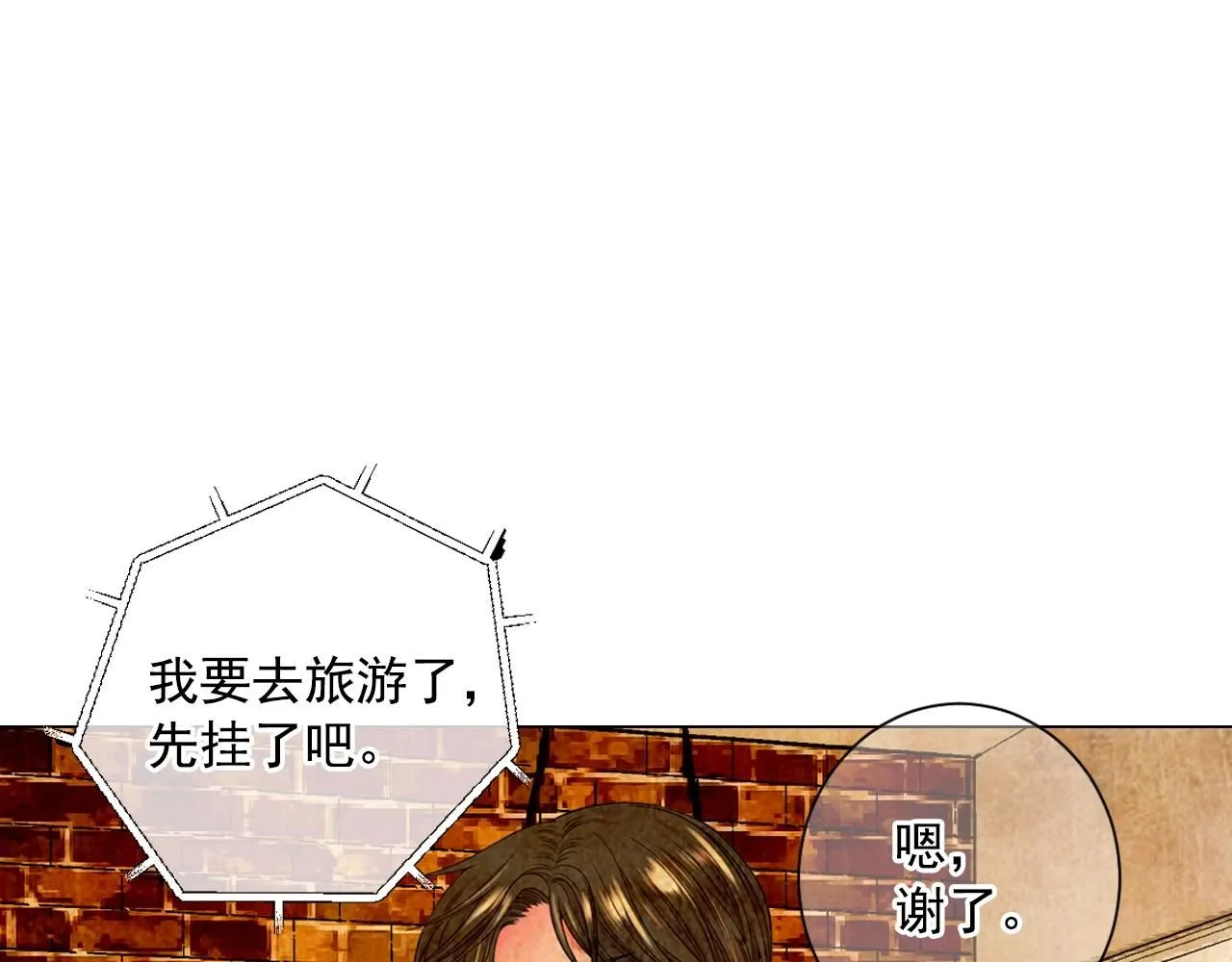 第27话 迷香的副作用 第58页