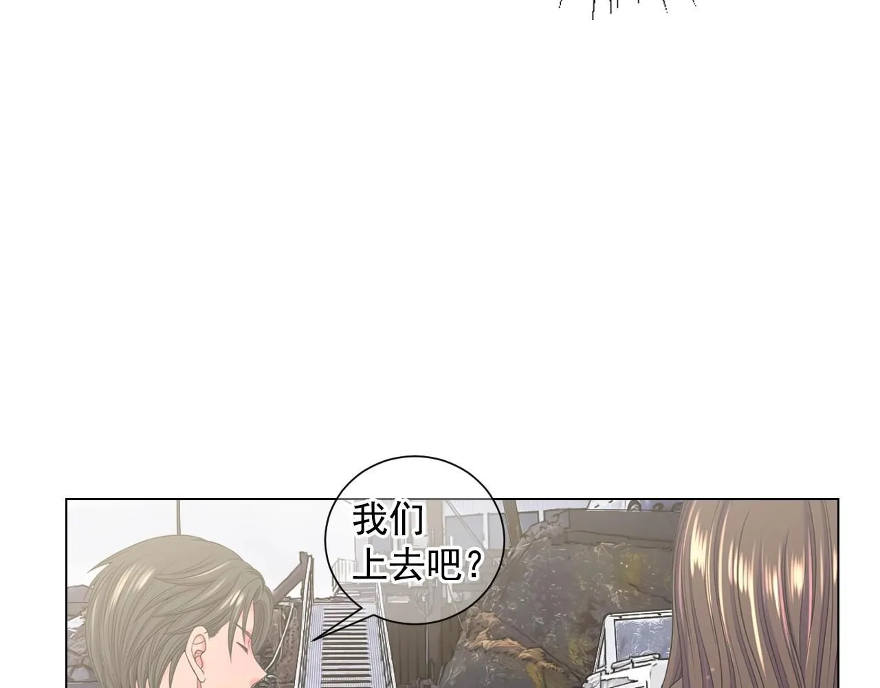 第27话 迷香的副作用 第60页