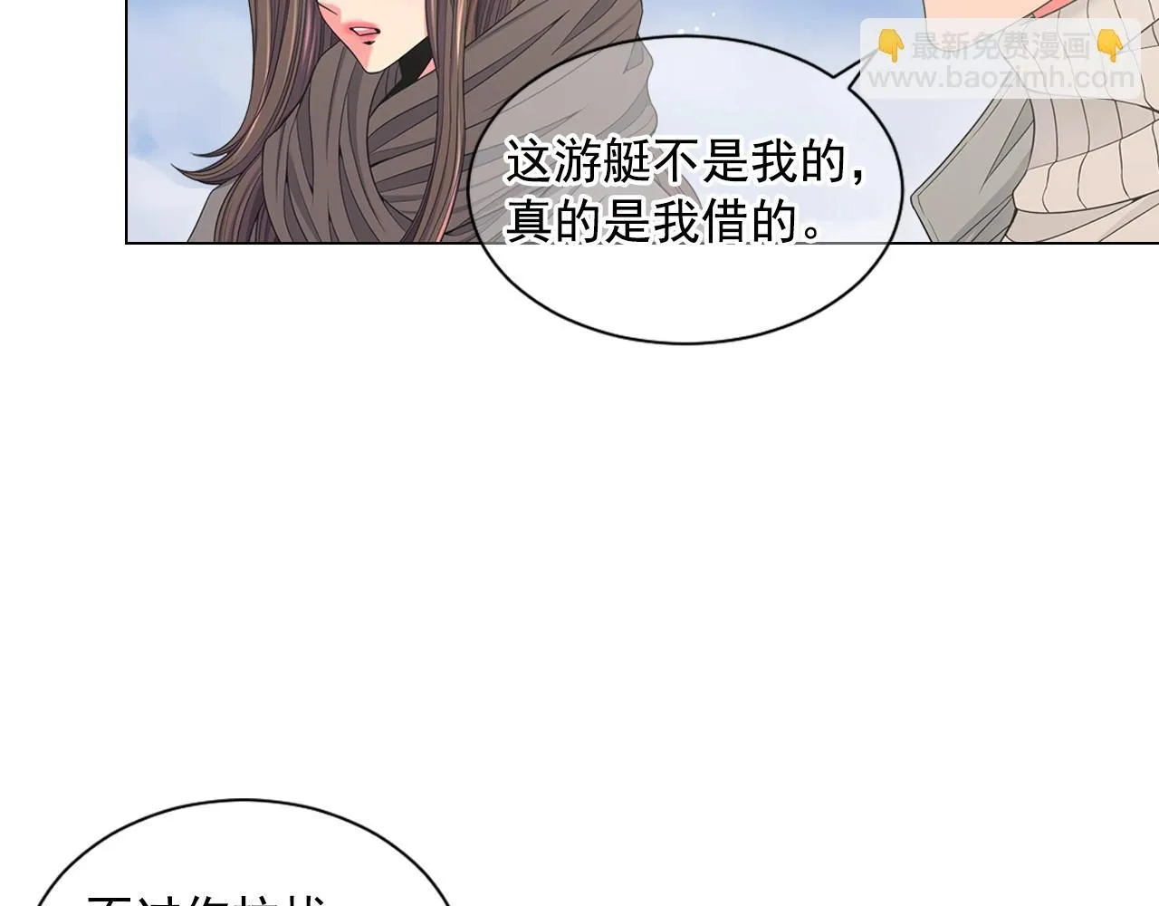 第27话 迷香的副作用 第63页