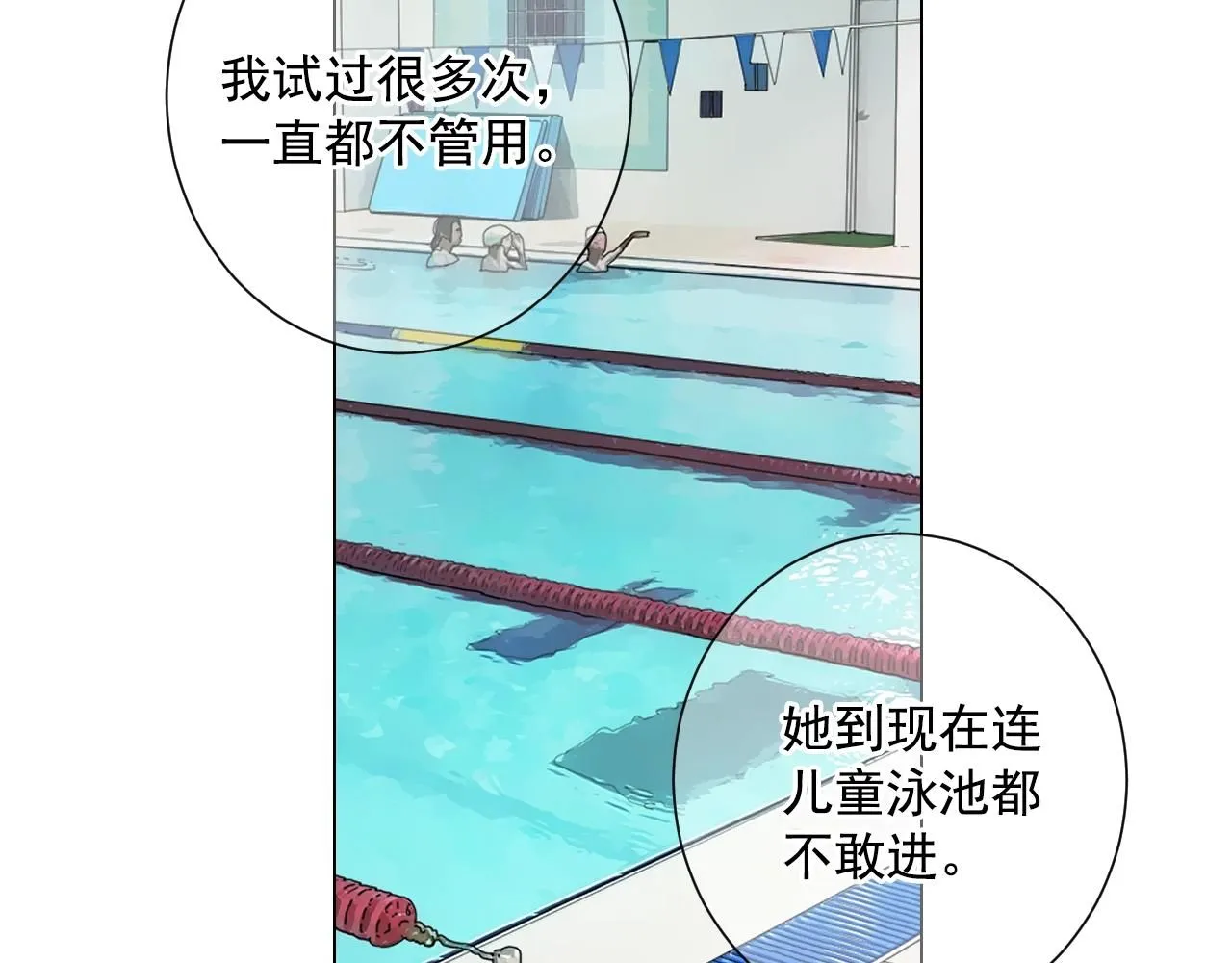 第27话 迷香的副作用 第66页