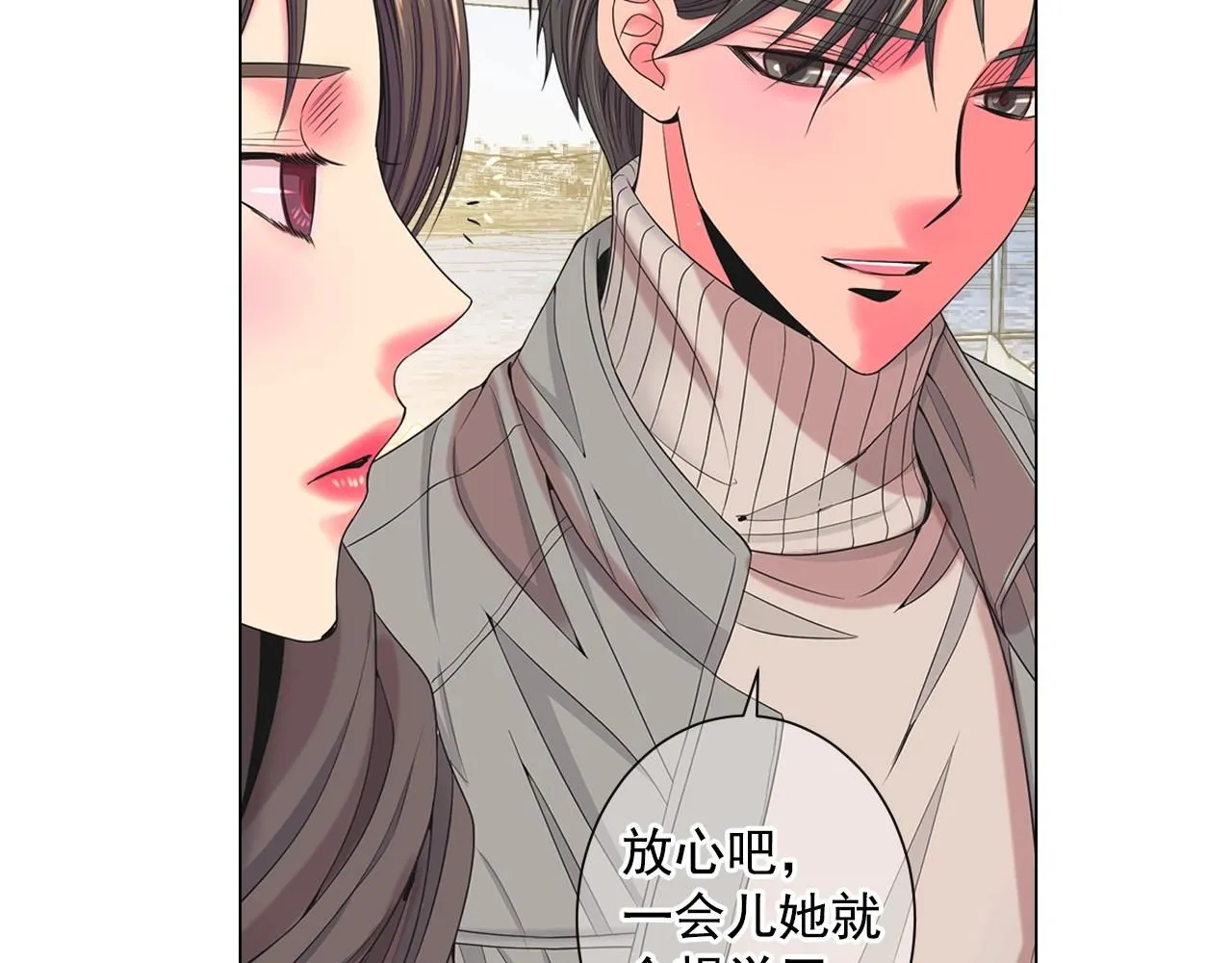 第27话 迷香的副作用 第69页