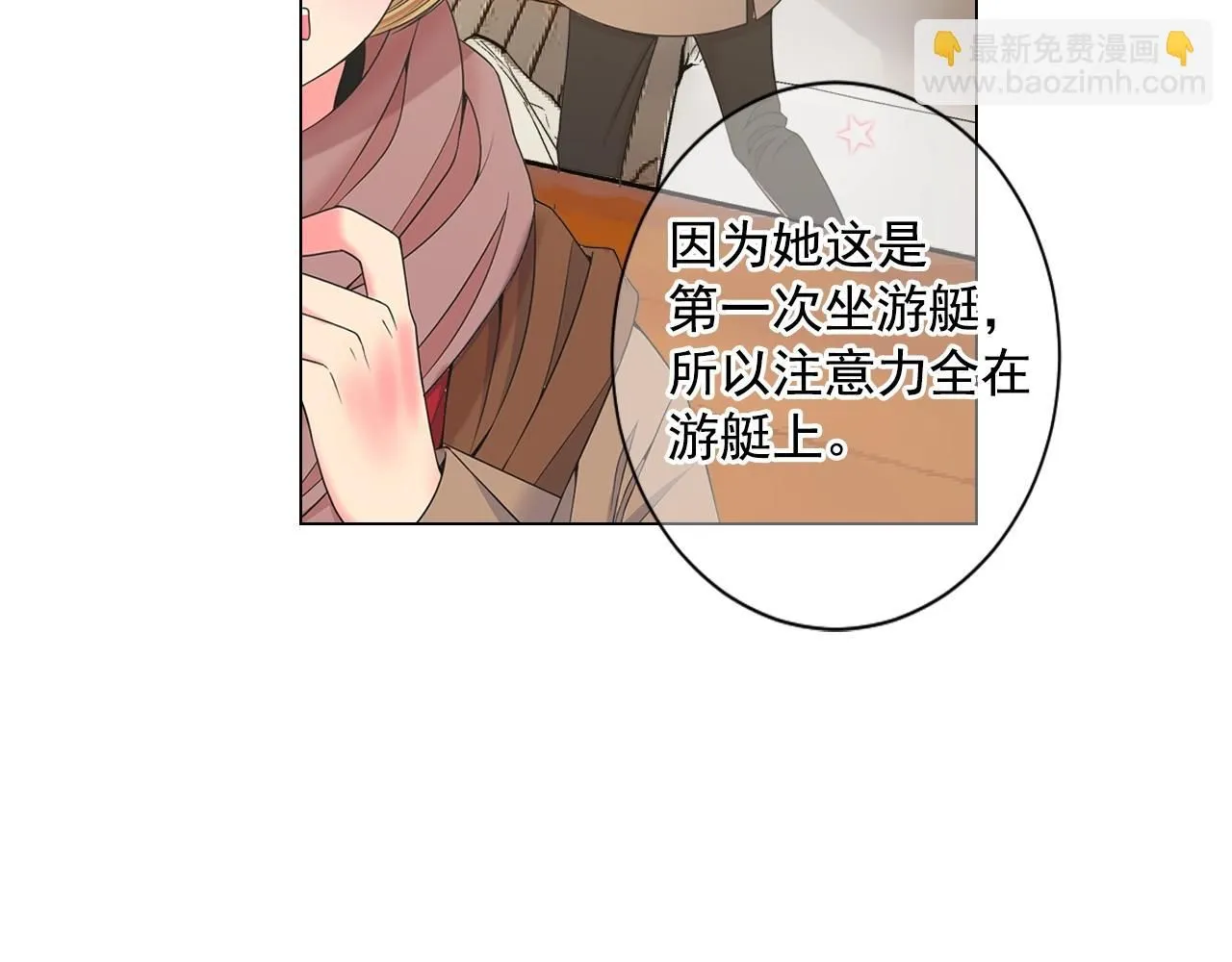 第27话 迷香的副作用 第72页