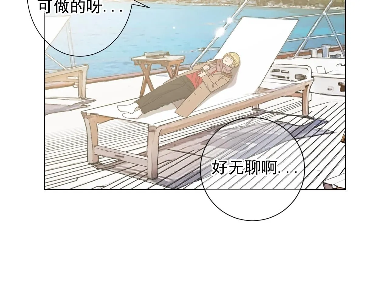 第27话 迷香的副作用 第76页