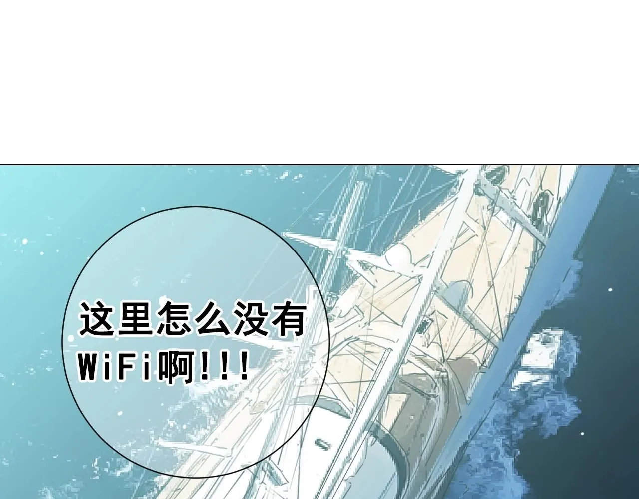 第27话 迷香的副作用 第77页