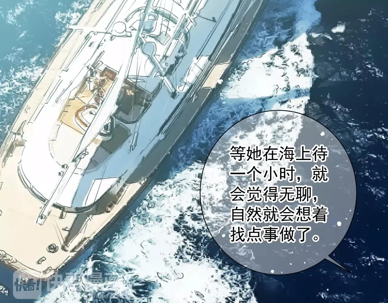 第27话 迷香的副作用 第78页