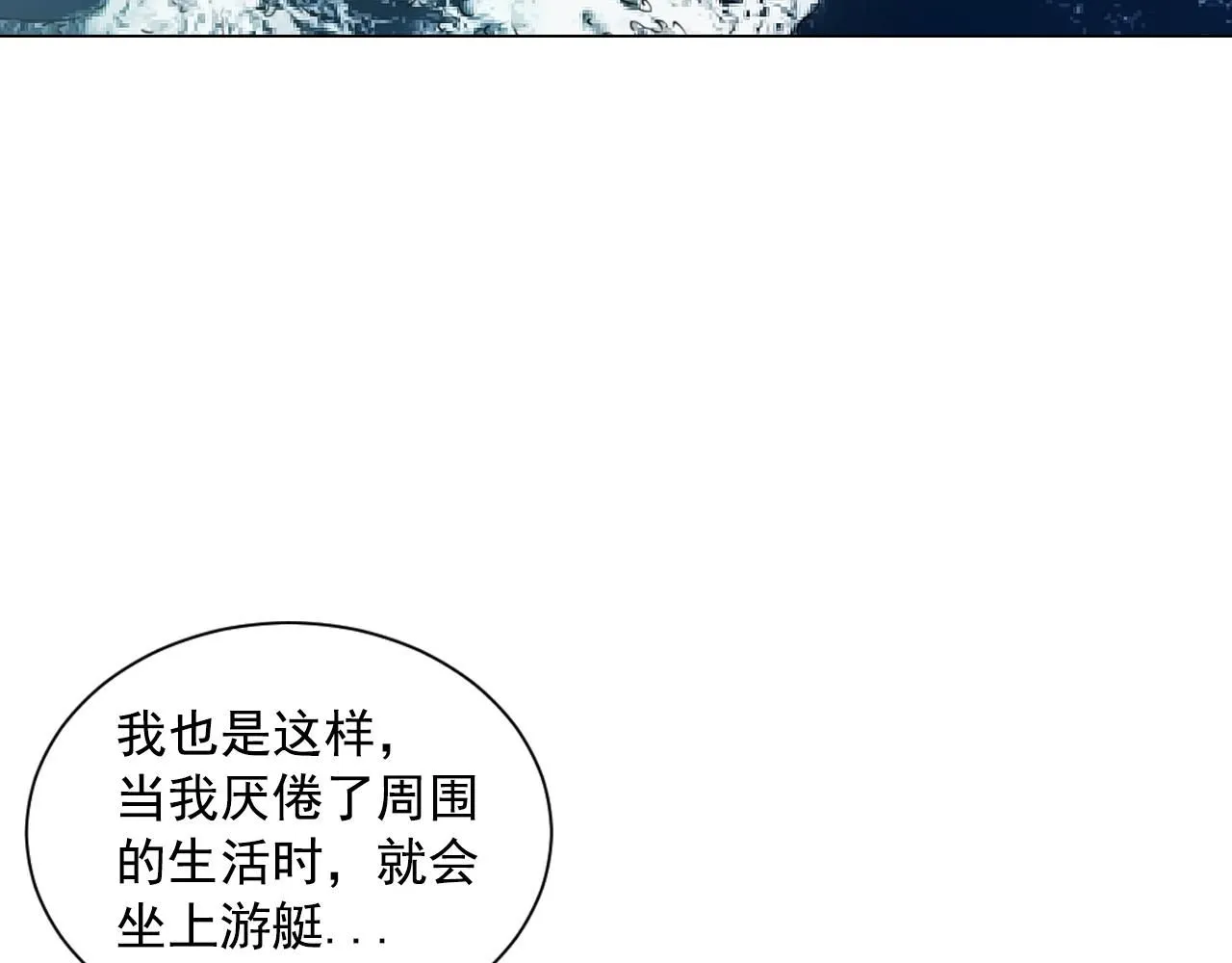 第27话 迷香的副作用 第79页
