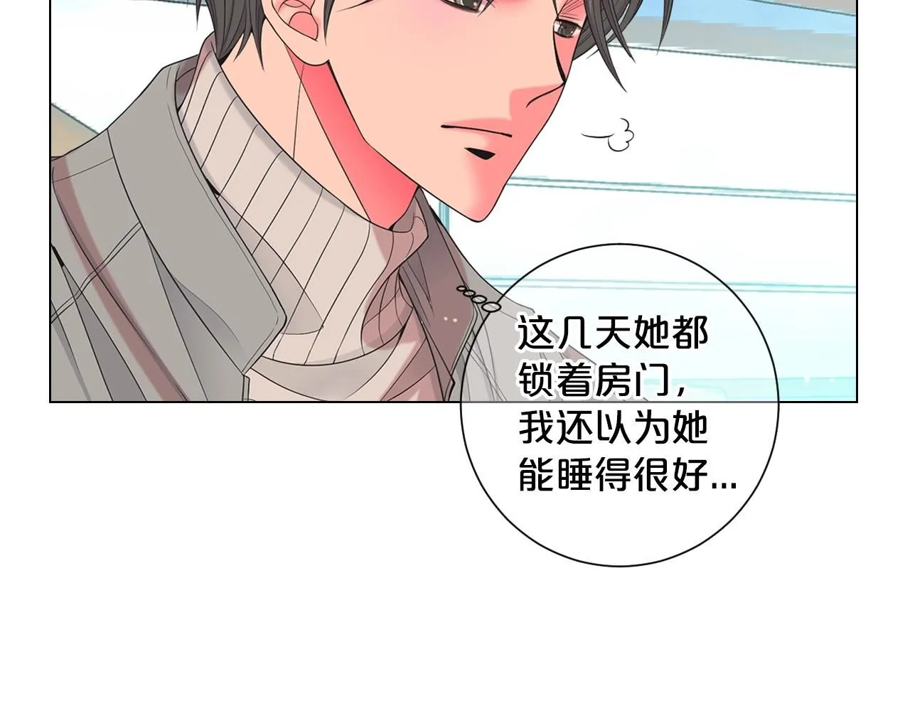 第27话 迷香的副作用 第85页
