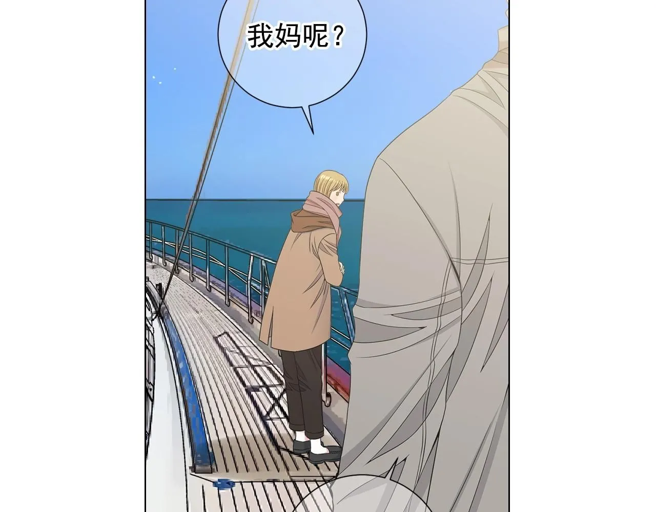 第27话 迷香的副作用 第96页