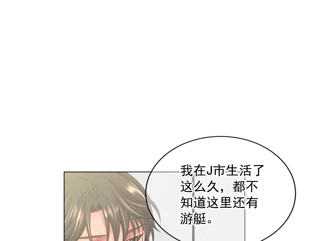 第27话 迷香的副作用 第101页