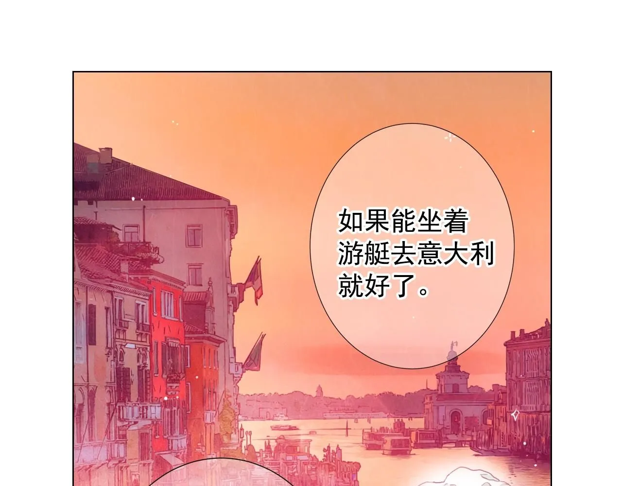 第27话 迷香的副作用 第103页