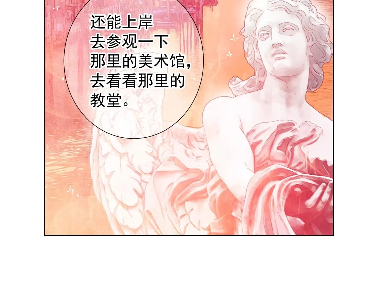 第27话 迷香的副作用 第104页