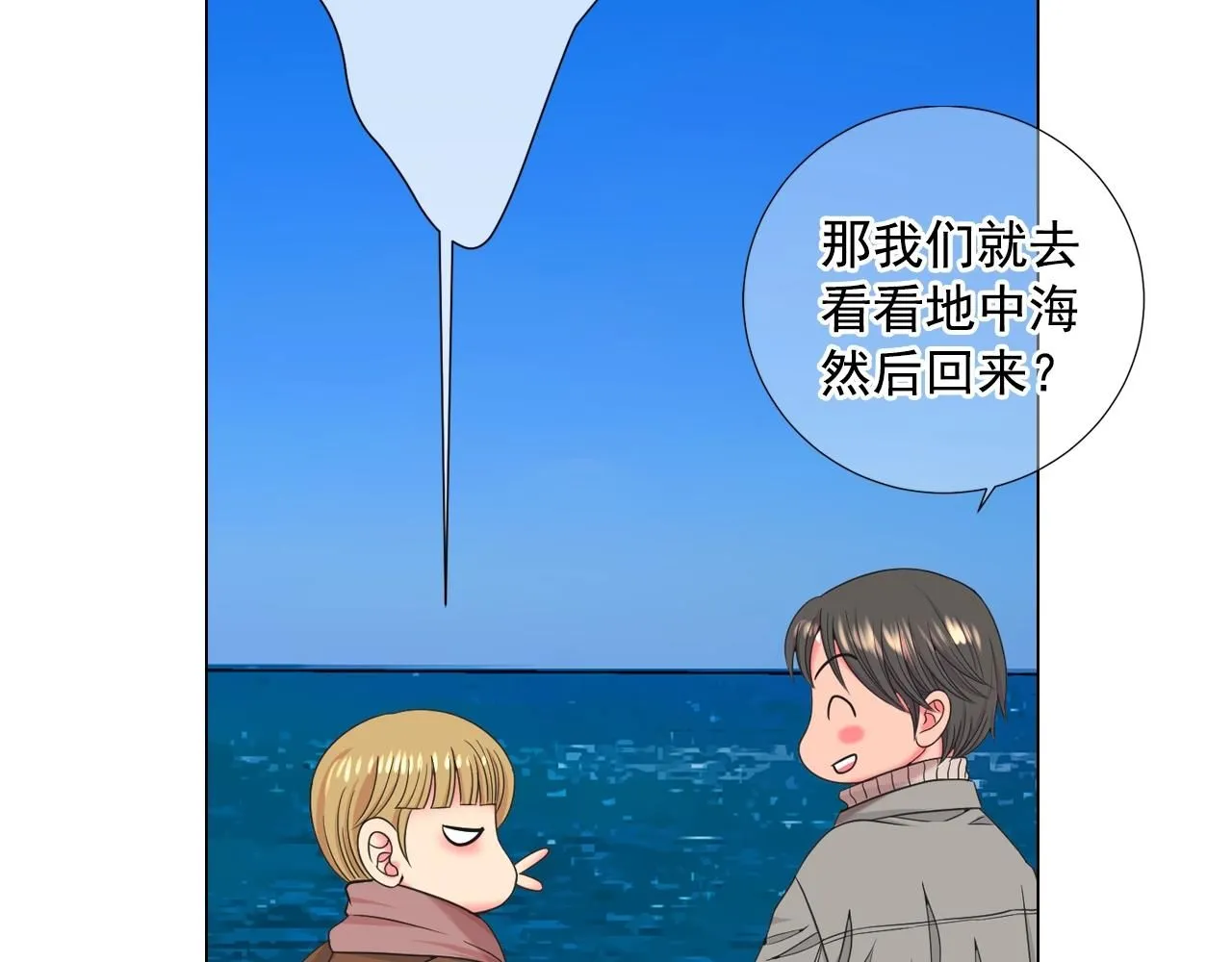 第27话 迷香的副作用 第110页