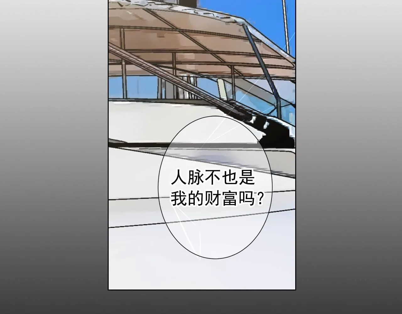 第27话 迷香的副作用 第113页