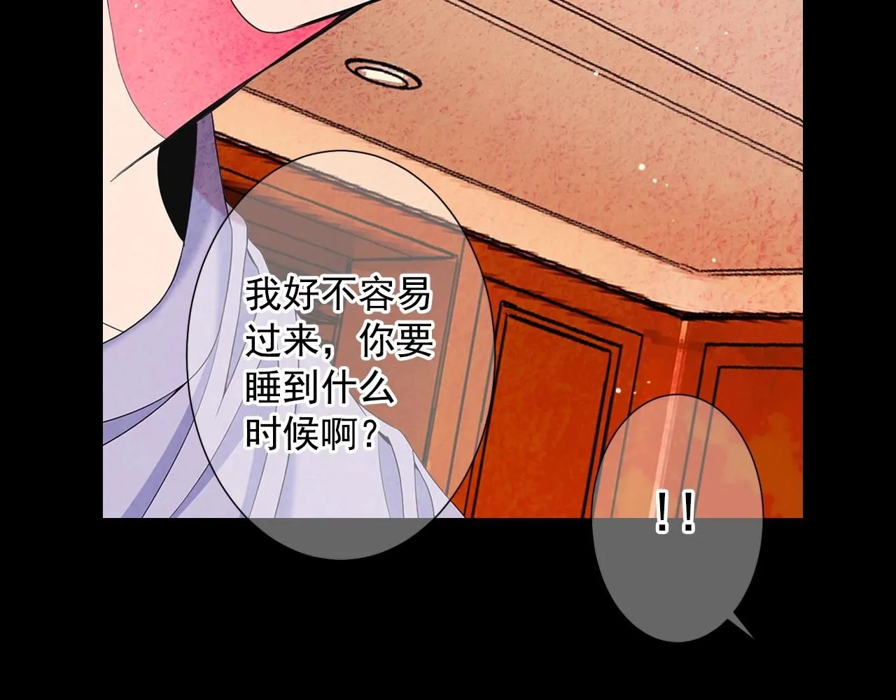 第27话 迷香的副作用 第122页