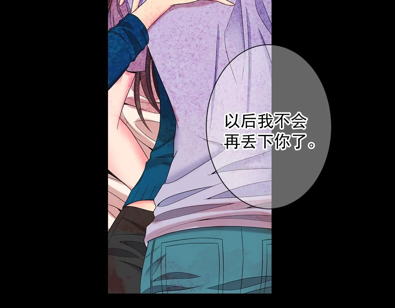 第27话 迷香的副作用 第127页
