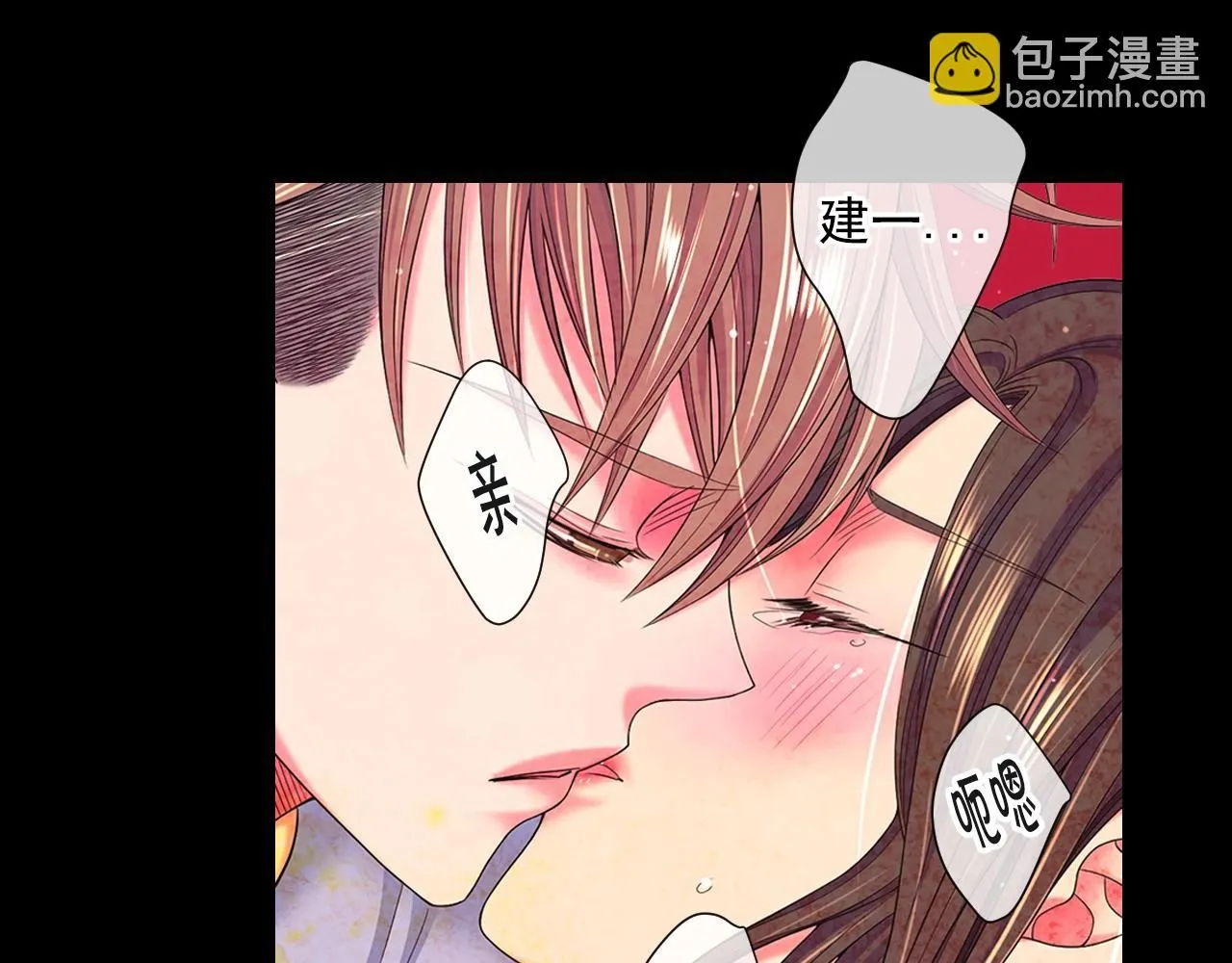 第27话 迷香的副作用 第130页
