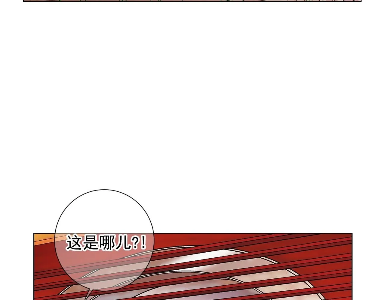 第27话 迷香的副作用 第139页