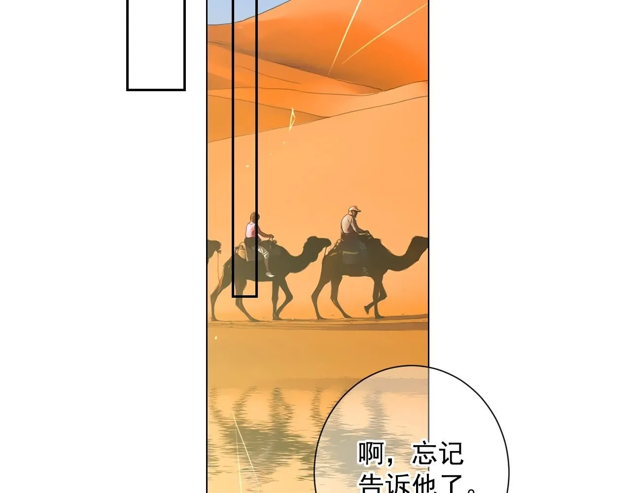 第27话 迷香的副作用 第156页