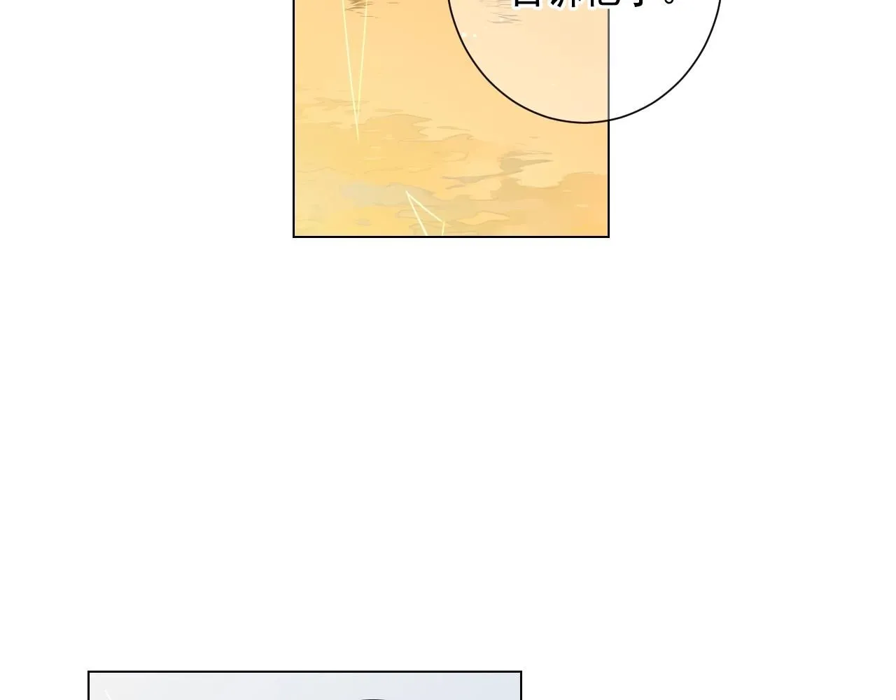第27话 迷香的副作用 第157页