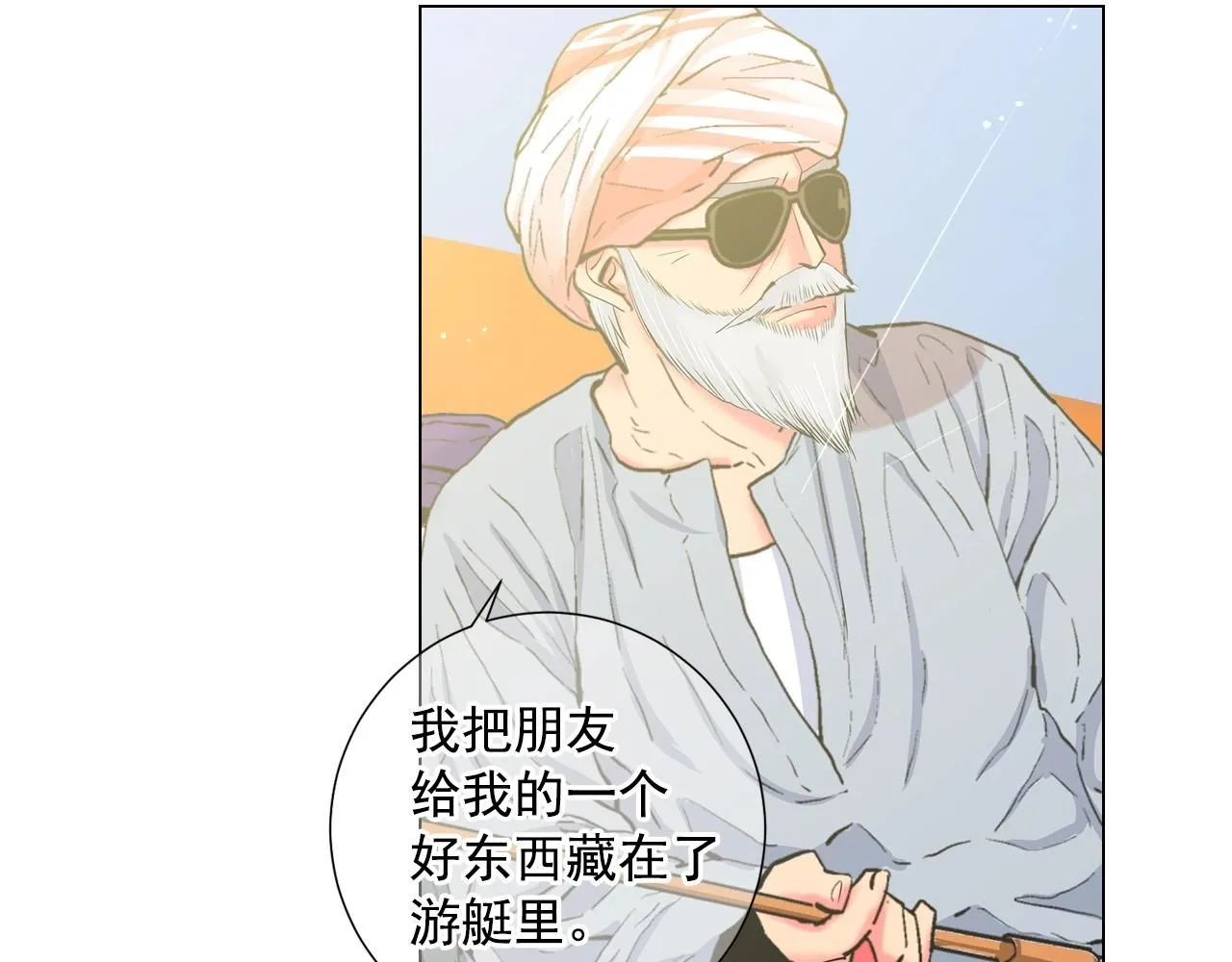 第27话 迷香的副作用 第160页
