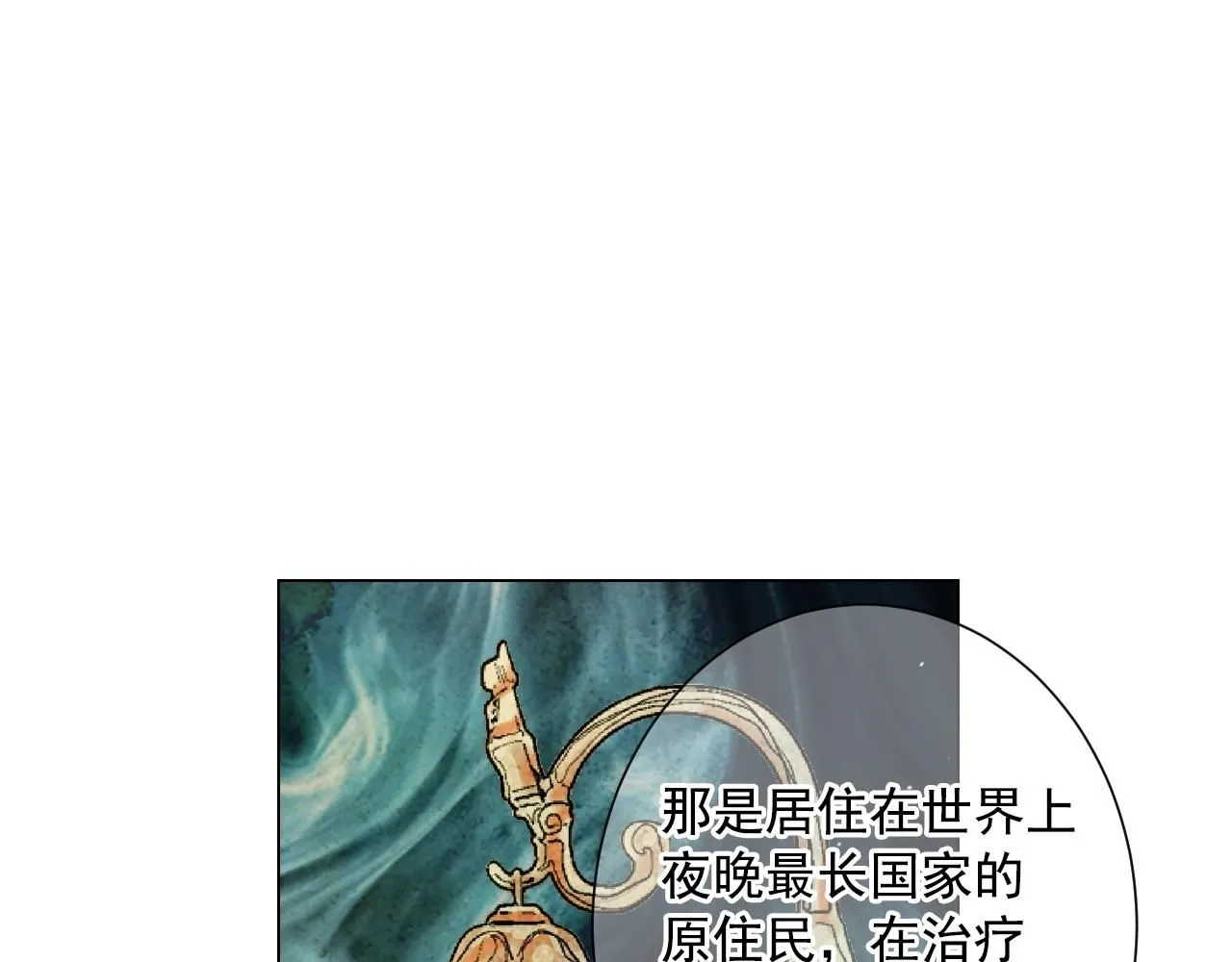 第27话 迷香的副作用 第162页